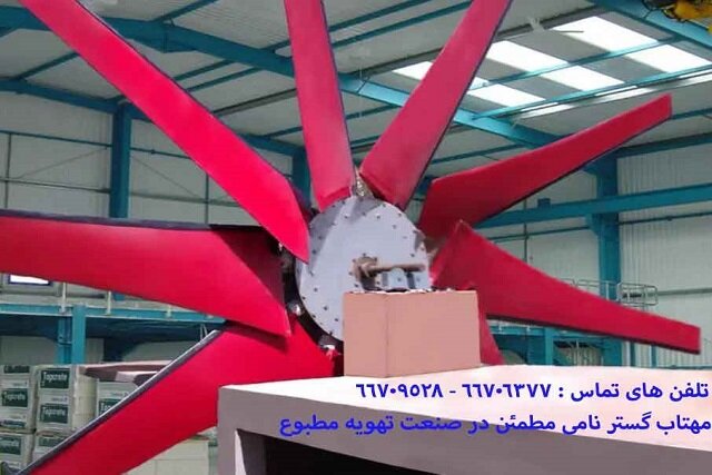 معرفی انواع فن برج خنک کننده