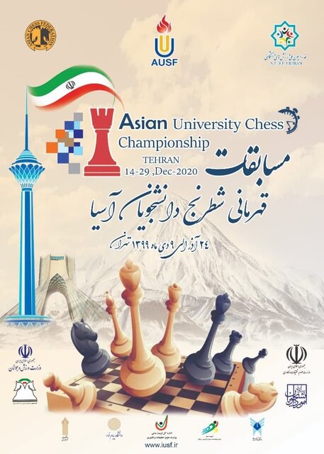 آغاز مسابقات انتخابی تیم ملی شطرنج دانشجویان از ۱۰ آذر/ حضور نفرات برتر در مسابقات آسیایی