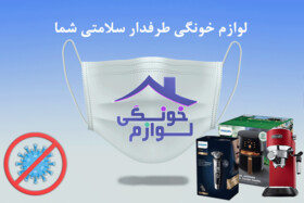 خرید اینترنتی لوازم خانگی برقی به مناسبت حراج جمعه سیاه