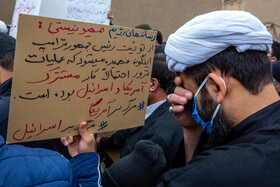 تجمع طلاب و دانشجویان بر علیه ترور دانشمند هسته ای شهید فخری زاده - قم 9