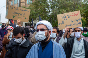 تجمع طلاب و دانشجویان علیه ترور دانشمند هسته ای شهید فخری زاده - قم