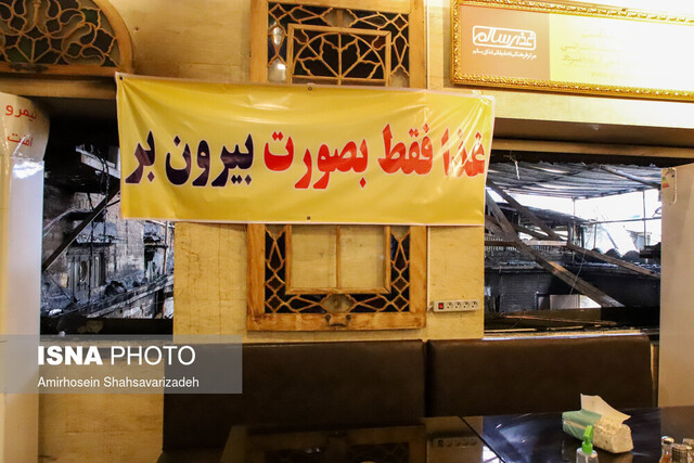 آخرین پیگیری ها از آتش سوزی سالن "هادی حجازی فر" 2