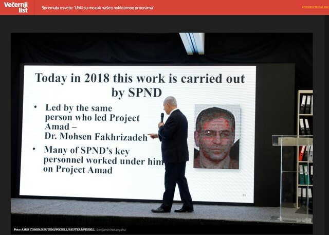 انتشار تصاویر سخنرانی نتانیاهو در به کار بردن نام شهید فخری‌زاده در رسانه‌های کرواسی 