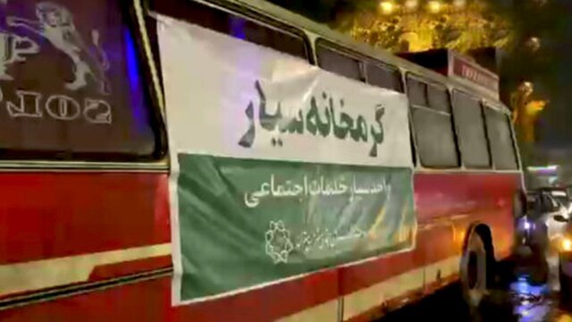 2 گرم‌خانه سیار در مشهد راه‌اندازی شد