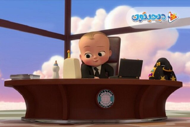 فصل چهارم انیمیشن بچه رئیس با دوبله فارسی در دیجیتون منتشر شد