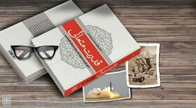 کتاب «قدرت متعالی؛الگوی قدرت جمهوری اسلامی ایران در دوران دفاع مقدس» رونمایی شد 