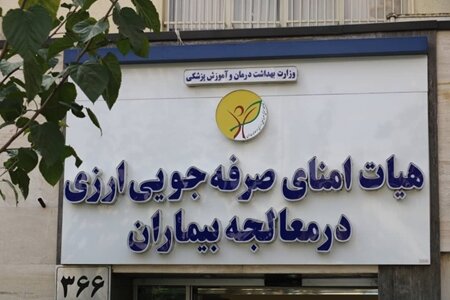 تامین و تحویل تجهیزات پزشکی طرح «شهید حاج‌قاسم‌سلیمانی» توسط هیات امنای صرفه جویی ارزی