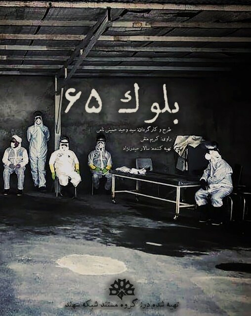 مستند،جشنواره،كرونا،آنلاين،فيلم،كپي،مخاطبان،مجازي،كارگردان،آ ...
