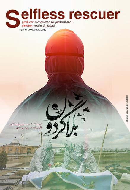 مستند،جشنواره،كرونا،آنلاين،فيلم،كپي،مخاطبان،مجازي،كارگردان،آ ...