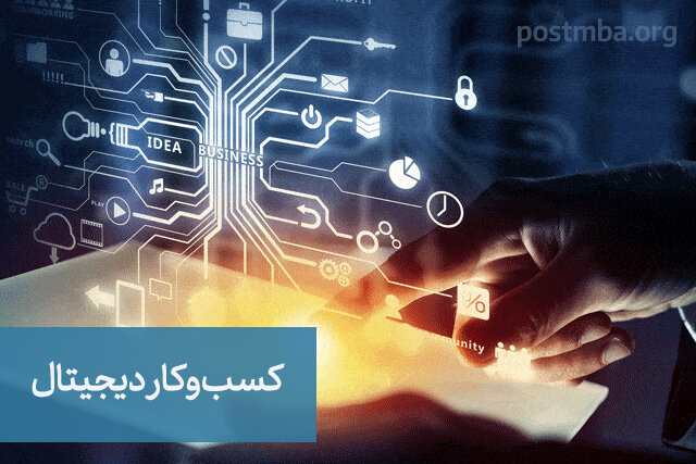 کسب و کارهای دیجیتال پیشتاز استخدام و جذب نیروی انسانی
