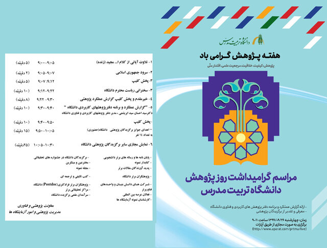 دانشگاه،مدرس،تربيت