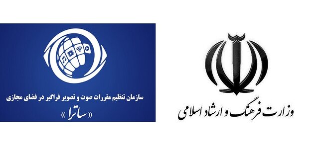 دعوای "ارشاد" و "ساترا" تمام می‌شود؟