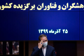  اسحاق جهانگیری، معاون اول رییس جمهور در مراسم تجلیل از پژوهشگران و فناوران برگزیده کشور