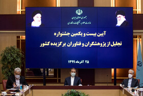 منصور غلامی، اسحاق جهانگیری و سورنا ستاری در مراسم تجلیل از پژوهشگران و فناوران برگزیده کشور