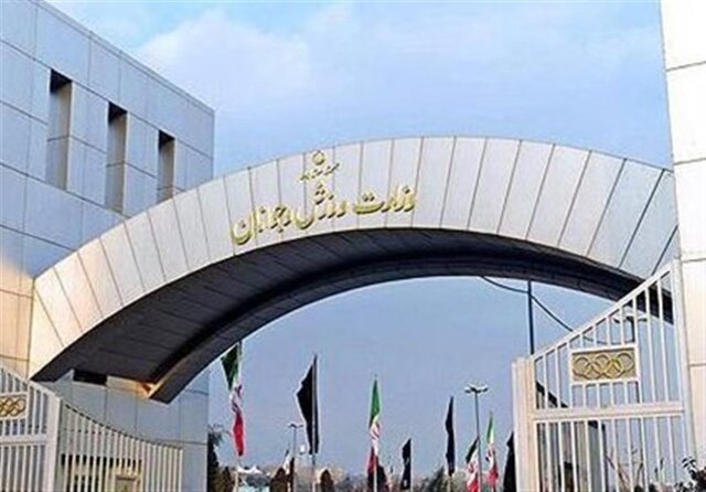 لایحه نظام جامع باشگاه داری در جمهوری اسلامی ایران