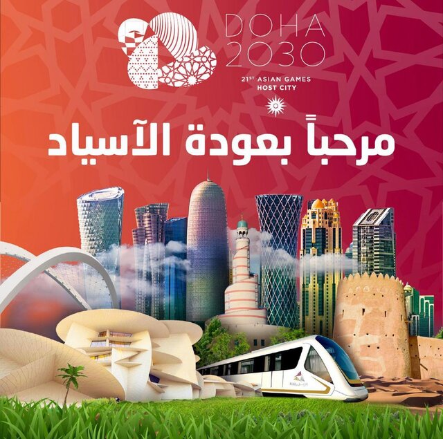 وعده قطر بعد از پیروزی بر عربستان:بازی های آسیایی جادویی را برگزار می‌کنیم