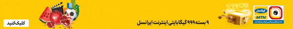 ایرانسل