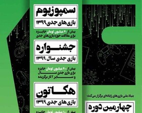 بازی‌های جدی رویکردی فراتر از سرگرمی دارد