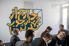 افتتاح ساختمان فناوری دانشگاه آزاد تهران غرب