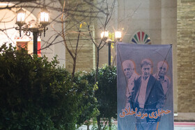 دومین مراسم جایزه ناصر حجازی