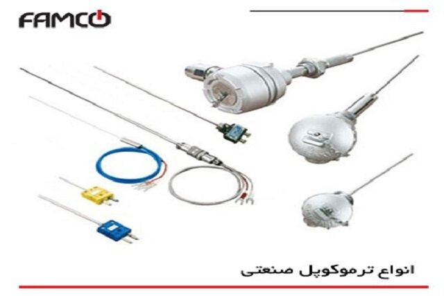 ترموکوپل چیست؟ انواع ترموکوپل صنعتی و قیمت