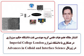 بررسی یکی از چالش‌های مهم صنعت نفت 