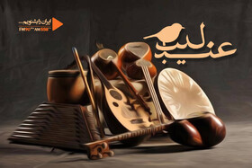 ترانه‌های قدیمی را بازسازی می‌کنیم تا از تاریخ محو نشوند