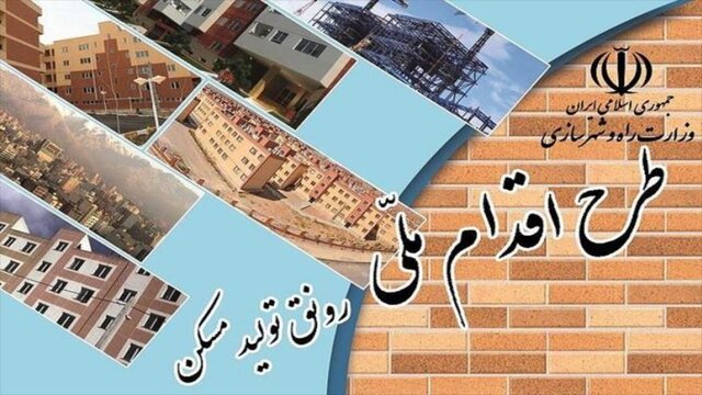 برطرف شدن کمبود زمین طرح اقدام ملی مسکن در زنجان