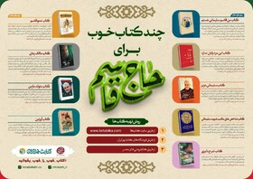 مروری بر کتاب‌هایی درباره حاج قاسم سلیمانی

