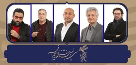 داوران فیلم‌های مستند و کوتاه جشنواره فجر معرفی شدند