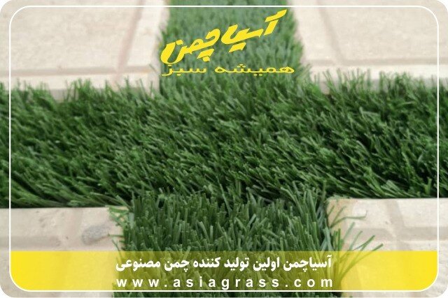 ترکیب زیبای موزاییک و چمن مصنوعی