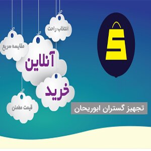 خرید آنلاین تجهیزات پزشکی تنها با چند کلیک