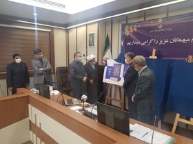 رونمایی از سه محصول قرآنی با حضور وزیر فرهنگ و ارشاد اسلامی