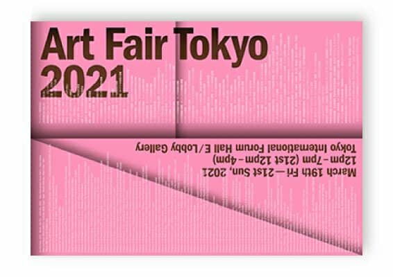 حضور رایزنی فرهنگی سفارت ایران در ژاپن در نمایشگاه جهانی هنر توکیو ۲۰۲۱ 