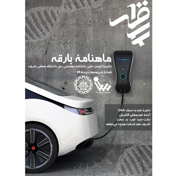 آینده خودروهای خودران