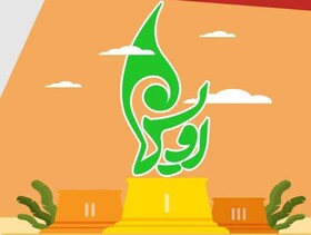 اختتامیه جشنواره بزرگ «رویش تازه‌ها» برگزار می‌شود