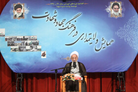 همایش ولایتمداری در فرهنگ جهاد و شهادت - ۵ مهر ۱۳۹۰