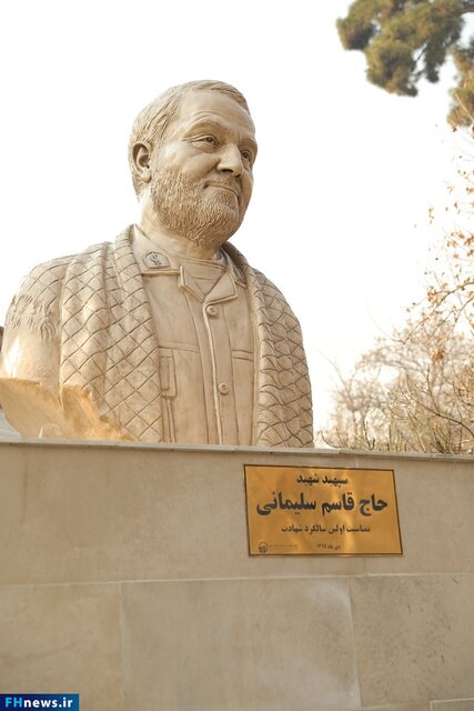 سردیس سردار سلیمانی در بوستان قیطریه نصب شد