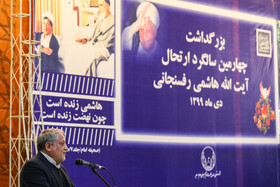 سخنرانی محسن هاشمی رفسنجانیدر چهارمین سالگرد بزرگداشت آیت‌الله هاشمی رفسنجانی
