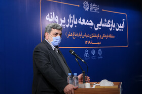 آیین بازگشایی جمعه بازار «پروانه»