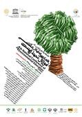 فراخوان دومین جشنواره ملی آموزش محیط زیست/ مهلت ارسال مقالات تا 28 دی ماه