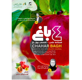 کاربردهای بیوتکنولوژی در تکنولوژی پس از برداشت