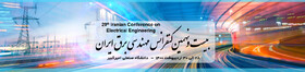 تمدید مهلت ارسال مقالات به کنفرانس مهندسی برق ایران
