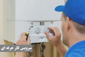 آشنایی با سرویس کار و تعمیرکار حرفه ای پکیج و اجرای لوله کشی ساختمان