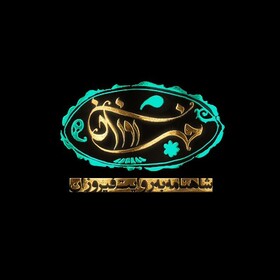 روایت داستان عاشقانه زال و رودابه در شبکه دو