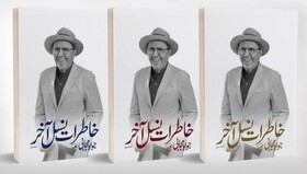 «خاطرات نسل آخر» به روایت جواد مجابی