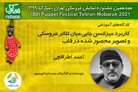 وقتی "کرونا" میزانسن تئاتر را تغییر داد