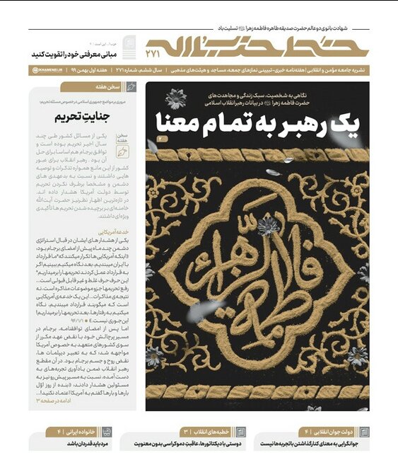 یک رهبر به تمام معنا
