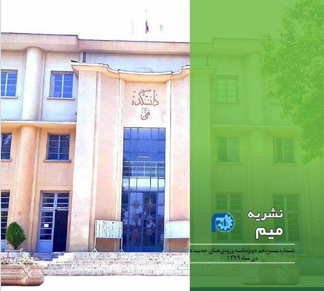 مـدرک یـا مـهارت؟