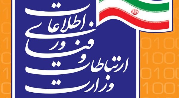 مصوبه مربوط به حق عضویت ایران در سازمان ها و مجامع بین المللی ابلاغ شد